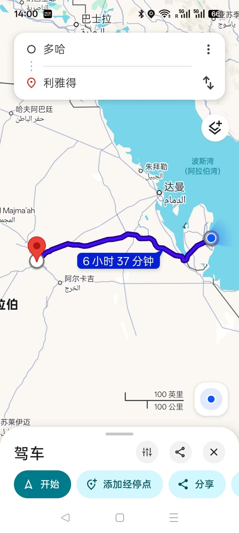 驾驶时间6个半小时，吃饭休息一共在路上8小时。